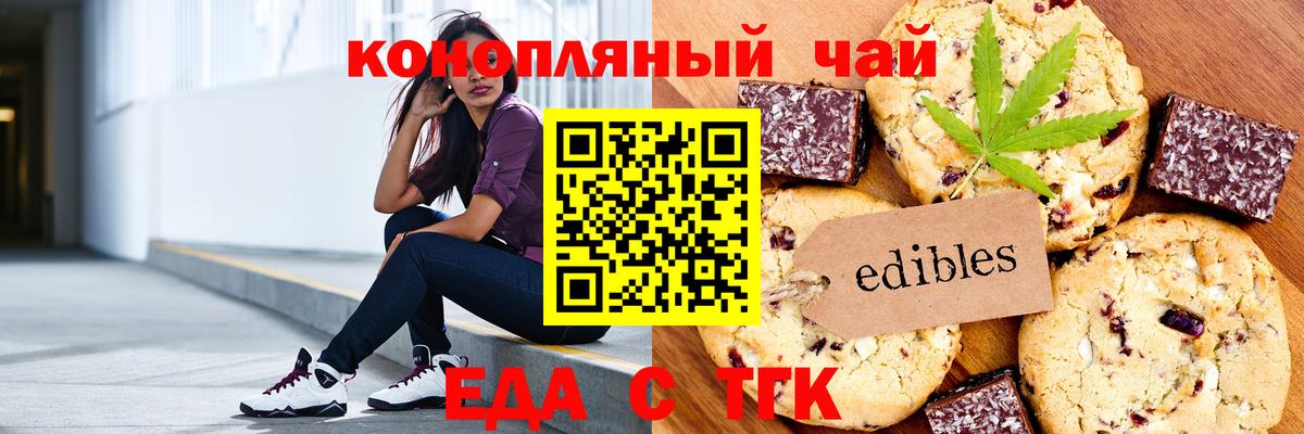 Cannafood марихуана Курчатов