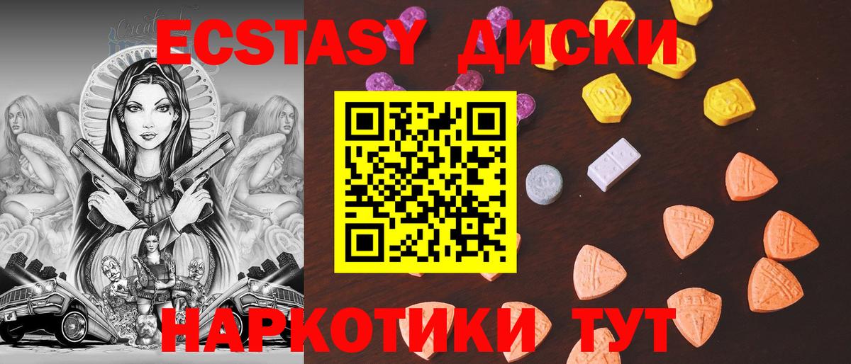 Ecstasy mix Курчатов