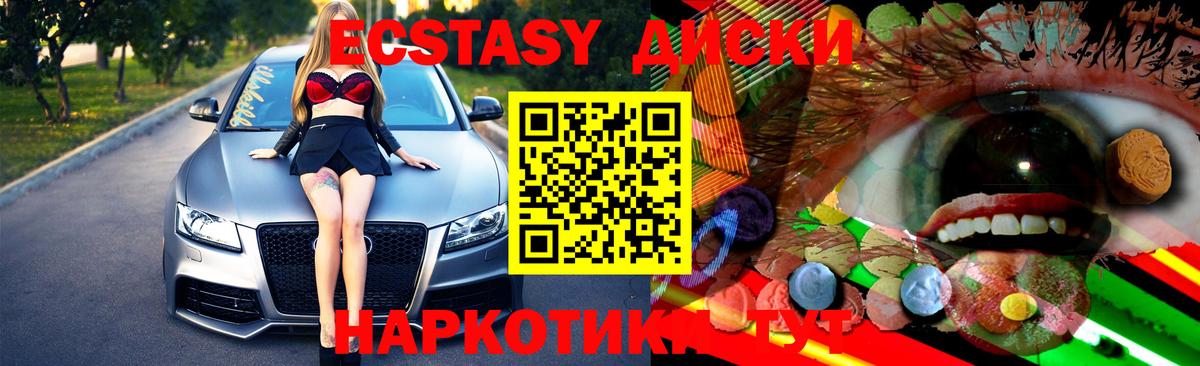 Экстази  Вход с VPN  Ecstasy DUBAI  Курчатов  ЭКСТАЗИ круглые 
