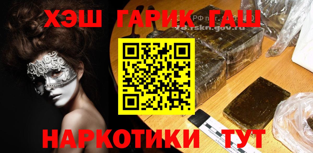 ГАШИШ Ice-O-Lator Курчатов