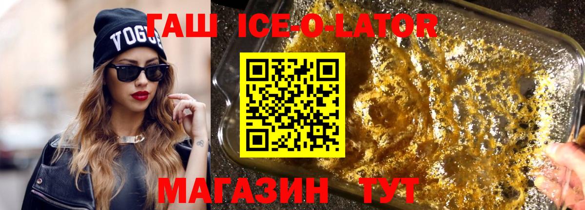 Гашиш  Вход с VPN  Курчатов  ГАШИШ Premium 