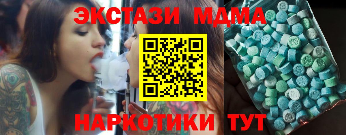 МДМА молли Курчатов