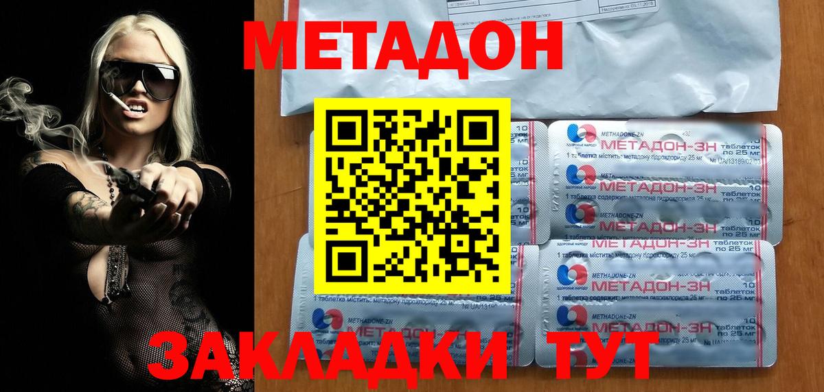 Метадон кристалл  МЕТАДОН белоснежный  Вход с VPN  Курчатов 
