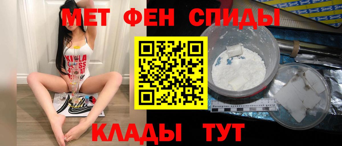 Метамфетамин витя  Вход с VPN  Метамфетамин  Курчатов 
