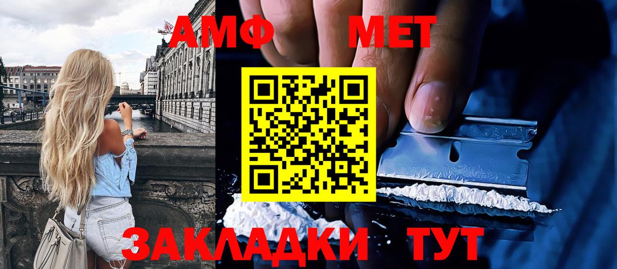 МЕТАМФЕТАМИН витя Курчатов