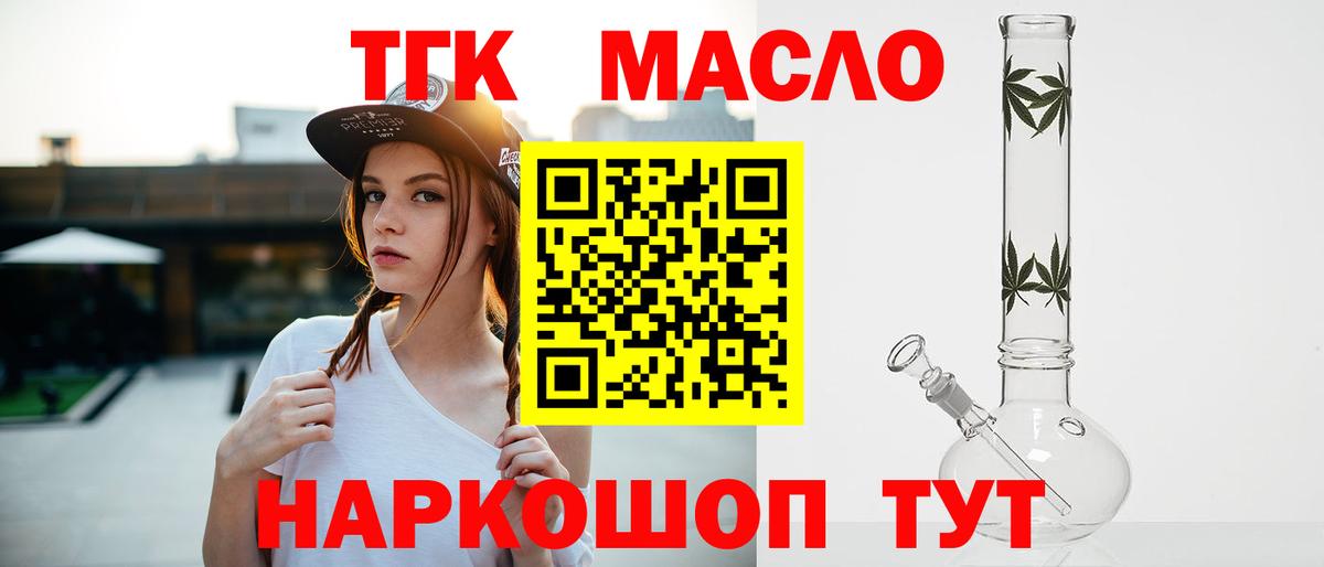 Курчатов  ТГК Wax  Вход с VPN 
