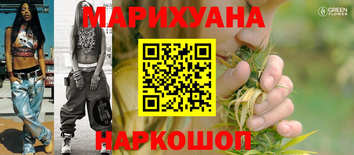 МАРИХУАНА THC 21% Курчатов