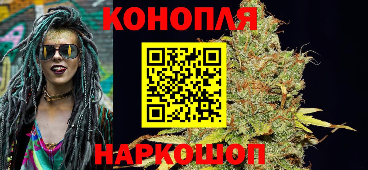 МАРИХУАНА сатива  Марихуана VHQ  Вход с VPN  Бошки Шишки VHQ  Курчатов 